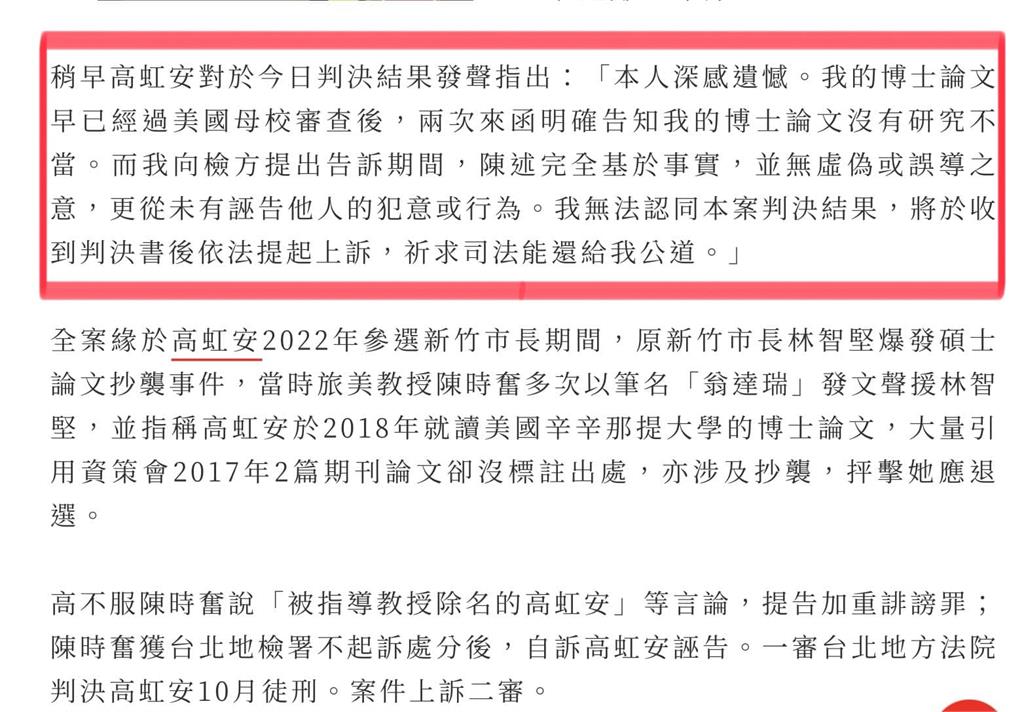 〈民視論壇〉翁達瑞－民意與司法的落差