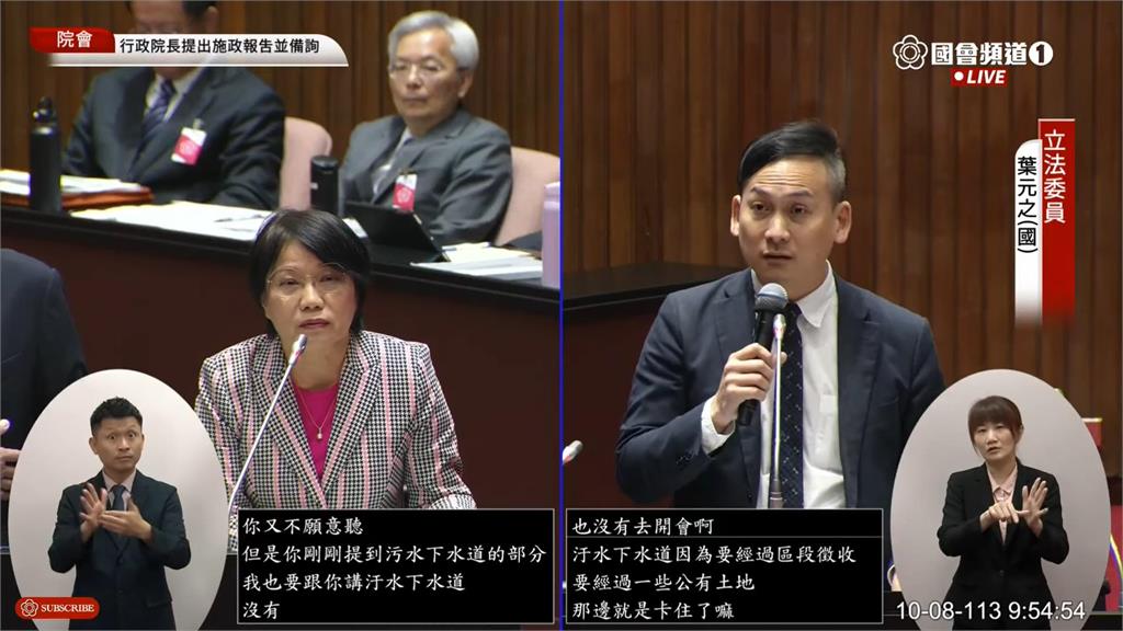 快新聞／槓上！浮洲都計延宕「葉元之嗆念資料」 　劉世芳嘆：講道理你不願聽
