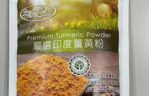 快新聞／北市2款印度薑黃粉驗出「蘇丹紅」　衛生局命業者立即下架