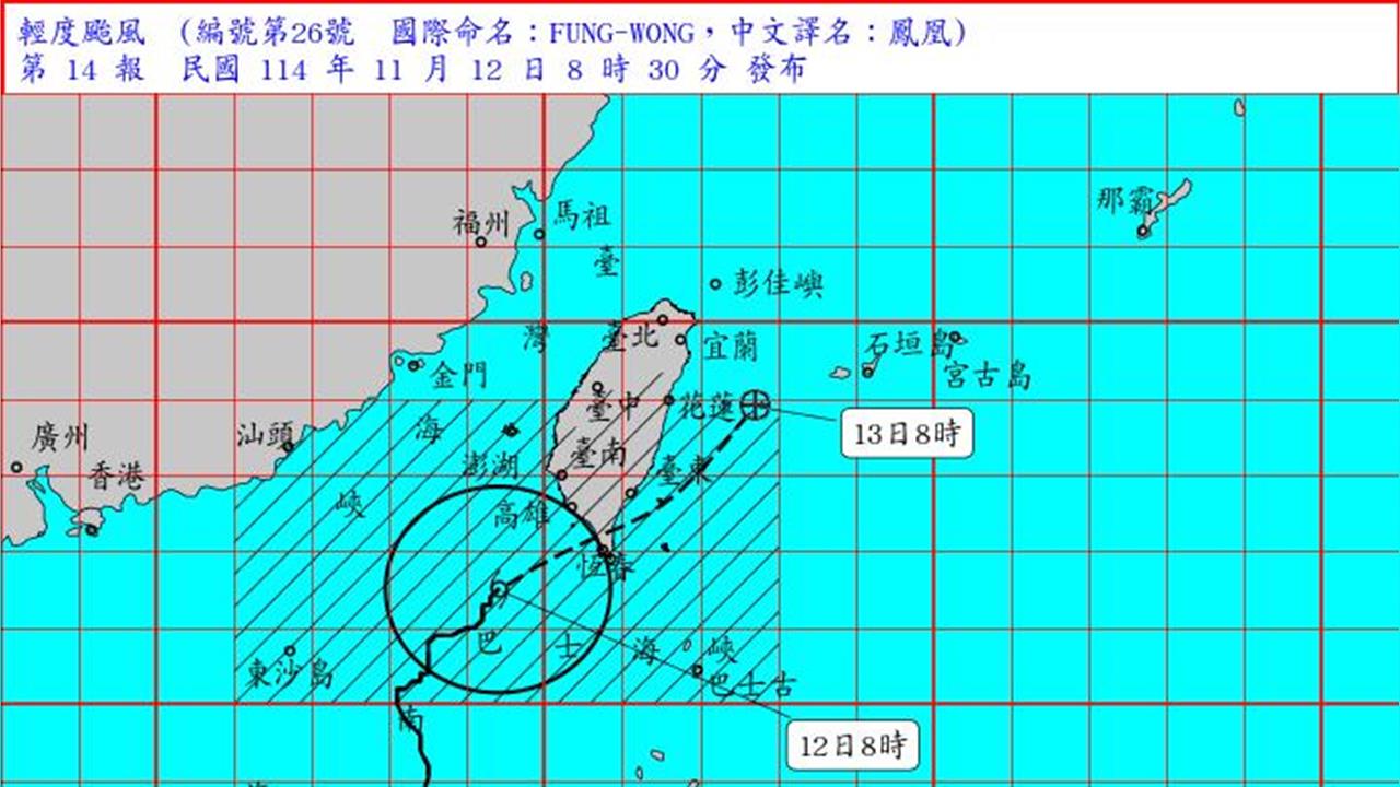 LIVE/鳳凰暴風圈已上陸!氣象署0840最新說明
