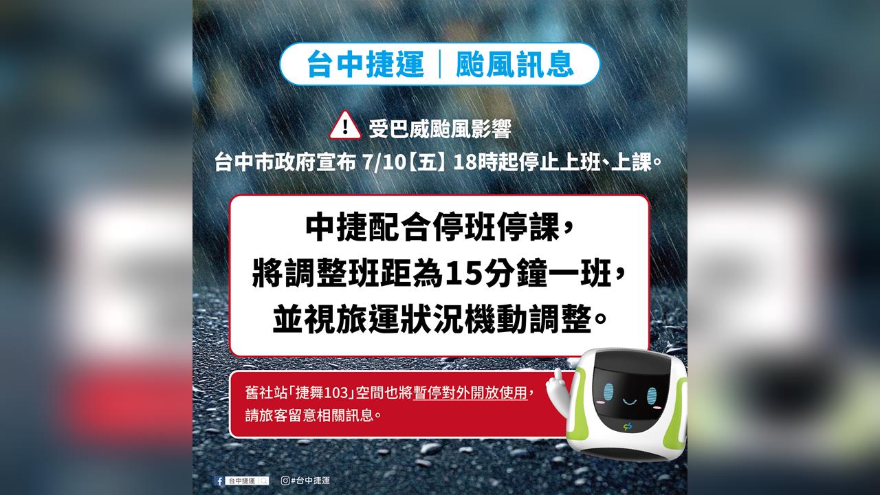 快新聞／台中人留意！中捷「這時間起」15分一班　將依2條件機動調整