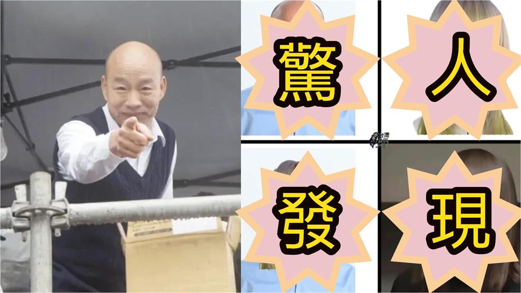 狂約千男「中國偽娘紅姐」好眼熟！網曝驚人發現「政壇1大咖」神撞臉