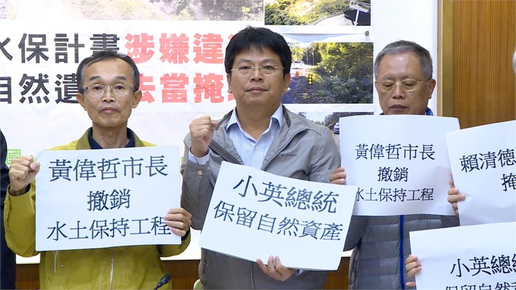 台南市府核准龍崎水保許可 民進黨立委齊轟李孟諺
