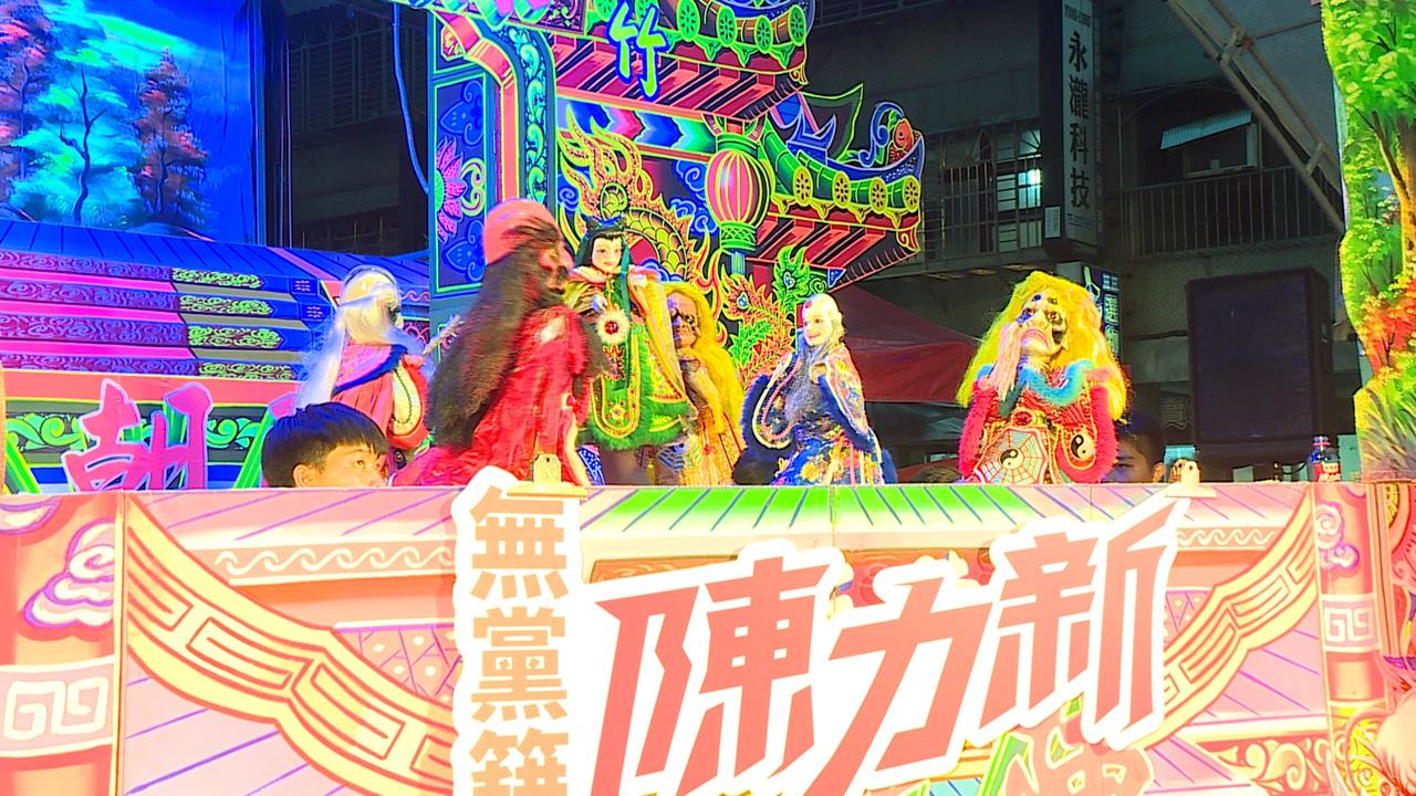 政治素人陳力新邀布袋戲演出　百歲阿公同歡瘋掌中戲