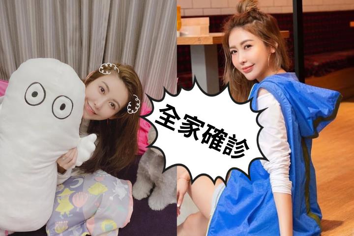 愷樂一家三口全確診！兒發高燒暴哭2天…她揭夫妻共通「3大慘症狀」