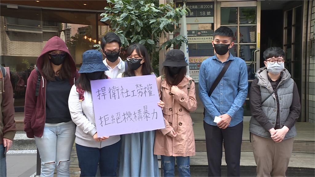一手助人一手壓迫？新女性聯合會遭控惡意解雇社工