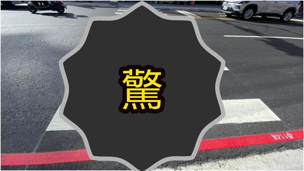 街頭斑馬線「突斷軌」截成兩半！中間貫穿3道槓「真相曝光」網竟喊：錯了