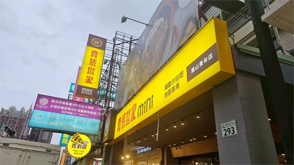 標榜最懂「剛剛好」的美食選擇!貴族世家mini 今北中南三店齊開