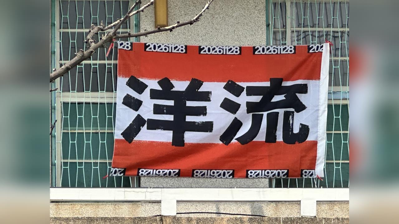 快新聞／「洋流」吹到台南！麻豆驚見神秘布條　資深三連霸綠委揭內幕