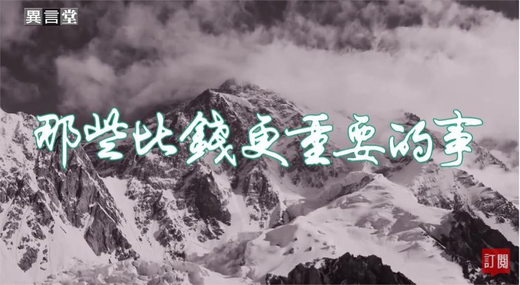 異言堂/極端氣候激發企業轉型 ESG環境社會公司治理