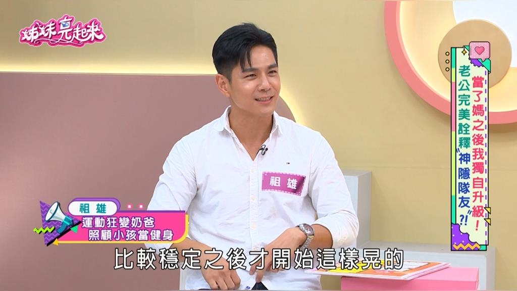 又掀戀情?祖雄竟是「這種人」!太太出面控訴他「小情人」黏到不行!