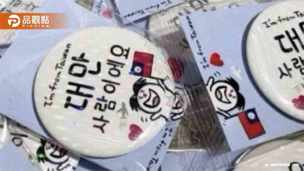 台灣遊客赴韓佩戴「我是台灣人」徽章！韓網嘆：羞愧又抱歉