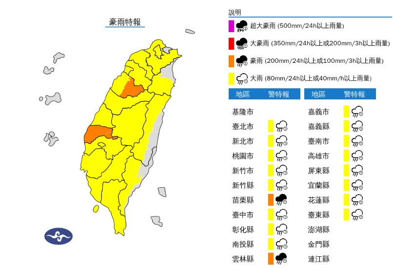 快新聞／入夜雷神發威！18縣市大雨特報　2地區防豪雨