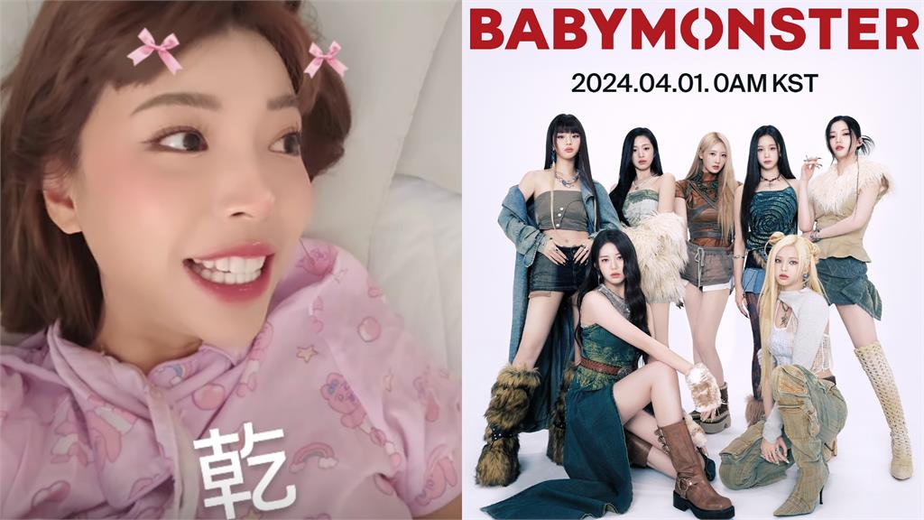 BABYMONSTER門票秒殺！一隻阿圓「買不到」火大發文　粉絲灌爆主辦粉專