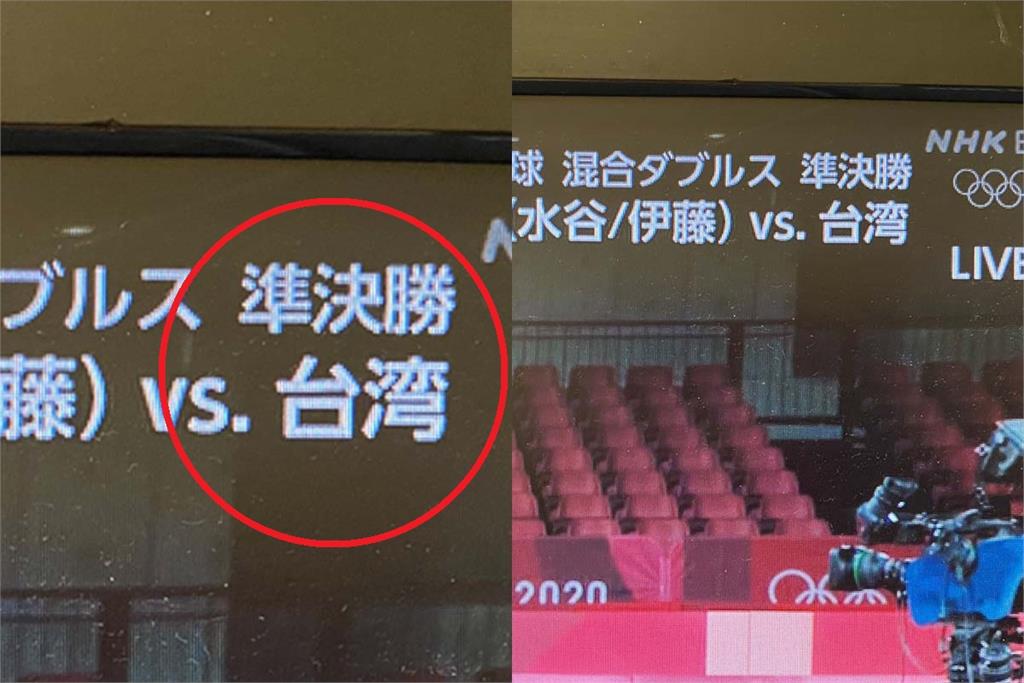 東奧／《NHK》轉播桌球混雙出現斗大「台灣」　超顯眼畫面曝光