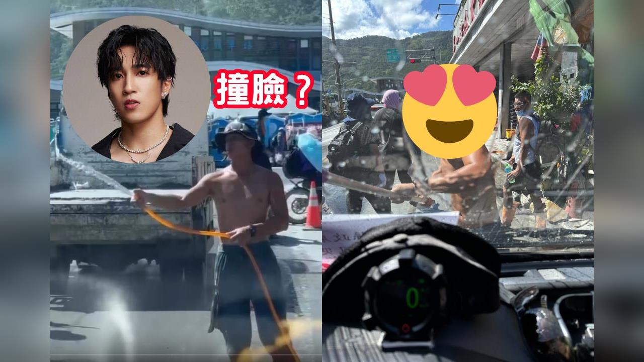 花蓮災區洗車男「撞臉婁峻碩」 1舉動讓50萬人喊:IG快給我!
