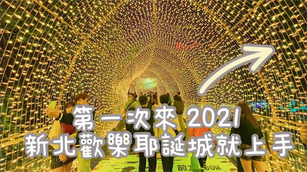 2021耶誕城開箱！他以3分鐘暢遊全城　宛如進入放大版樂高世界