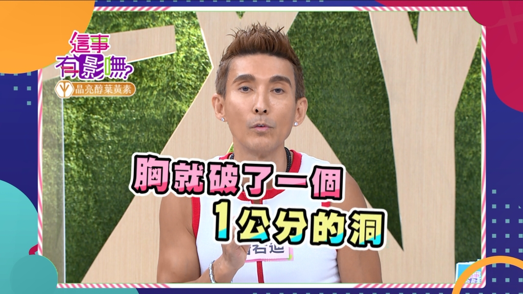 《這事有影嘸》健身美男潘若迪吃了「這東西」 讓家裡一整年蚊子消聲匿跡？！