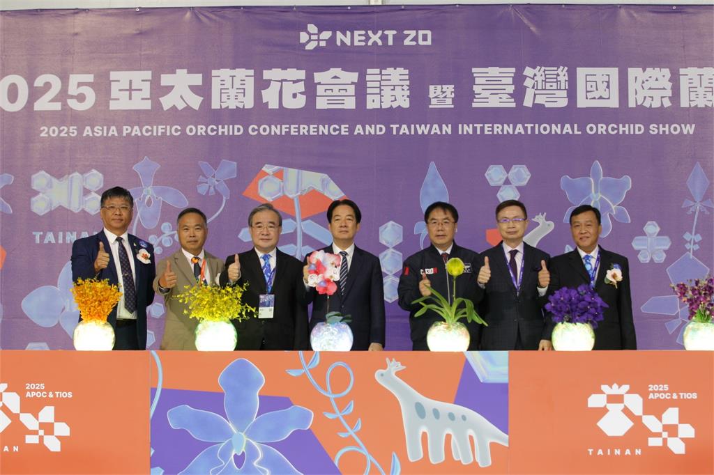 2025亞太蘭花會議暨臺灣國際蘭展  3月8日起向全球美麗開展