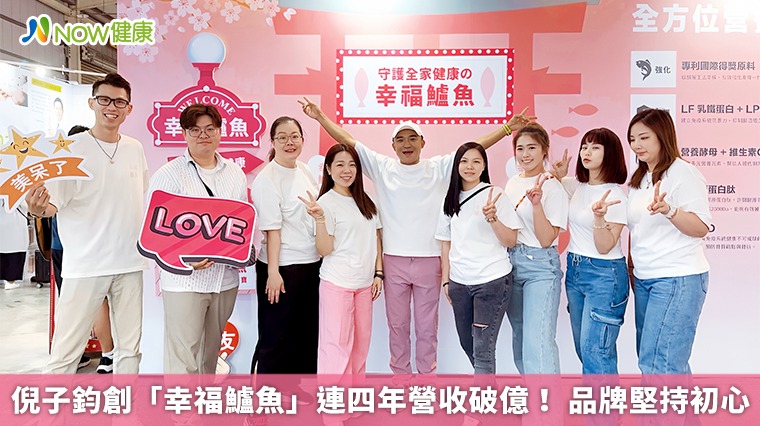 倪子鈞創「幸福鱸魚」連四年營收破億！ 品牌堅持初心