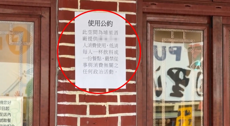 埔里酒廠咖啡店外設罷免連署遭驅趕　罷「馬」志工不滿爆口角