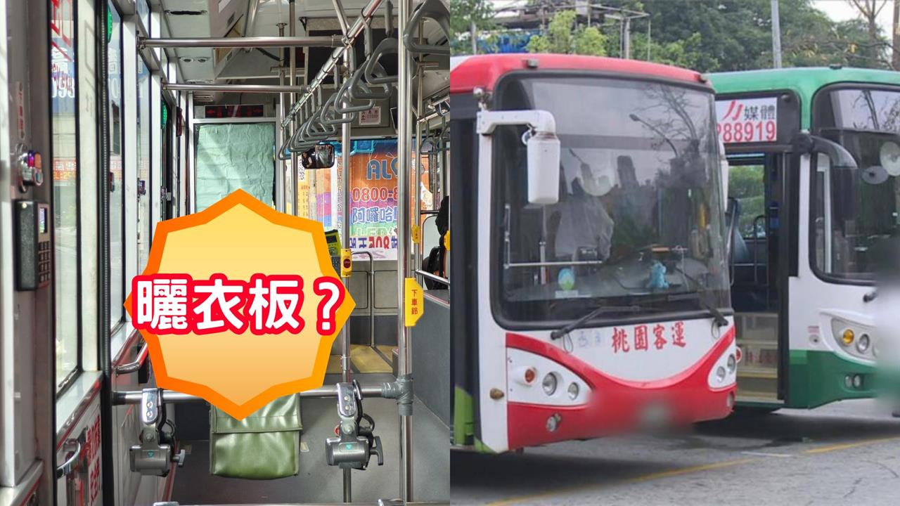 他PO網問公車上神秘「紅色燙衣板」用途 通勤族笑噴:急煞超好用!