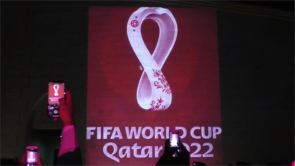 卡達世界盃LOGO揭曉 「8」字結合阿拉伯文化