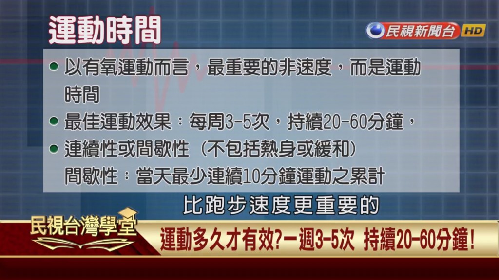 想要擺脫肥胖快速甩油甩肉！有氧運動這樣做效果最佳