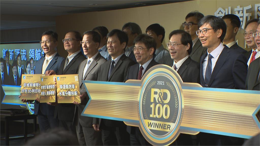 展現堅實科技研發實力　台灣奪下7座獎項　2021全球百大科技研發獎