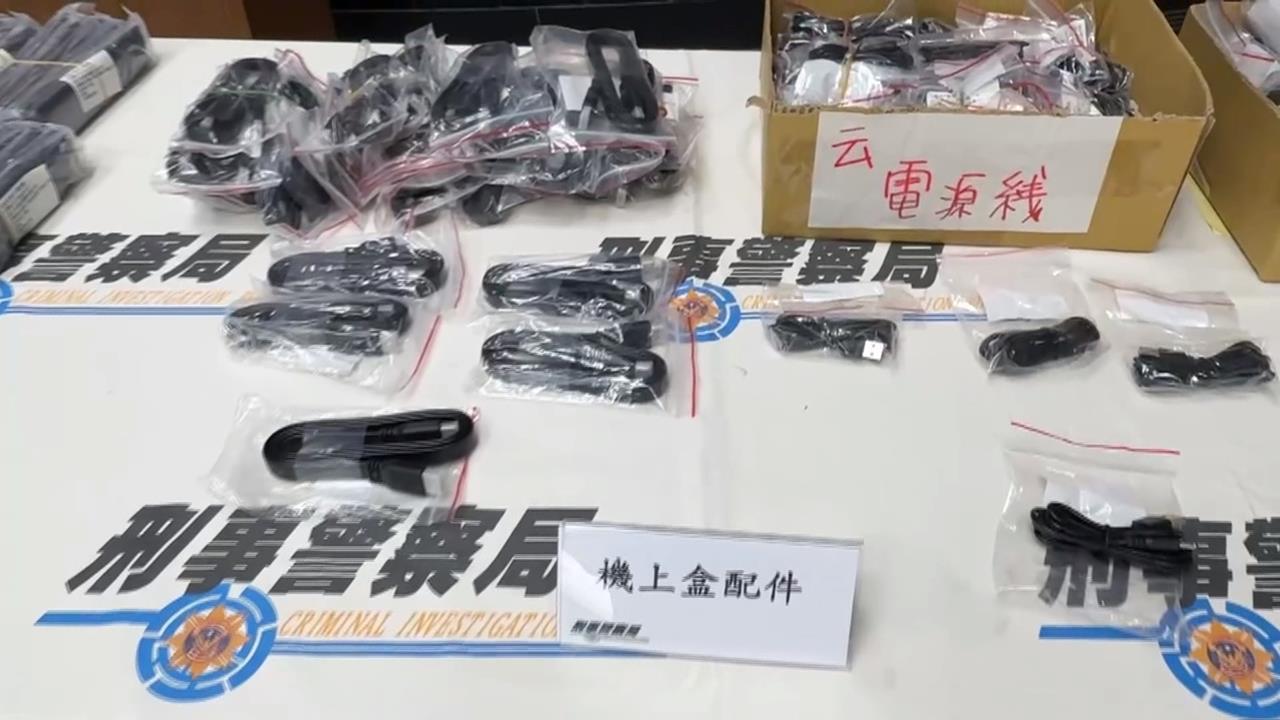 犯罪集團販售非法機上盒侵權3年 不法獲利11億