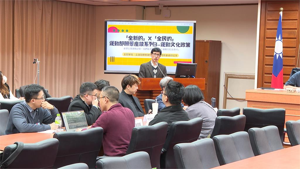 運動部座談會　球星周思齊等專家跨界整合體育資源
