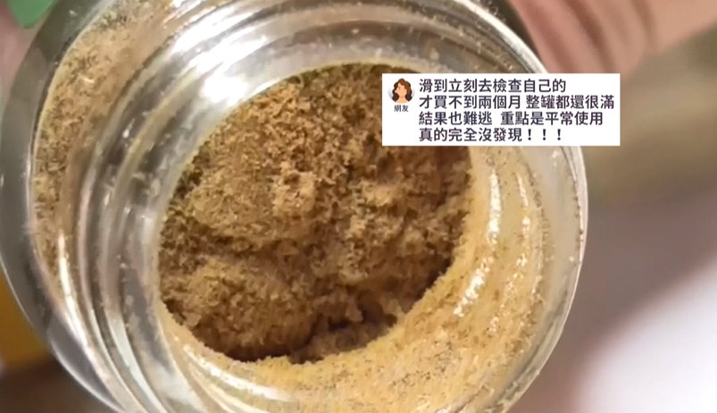 辣椒粉開封才兩個月驚見蟲蟲　業者回應了