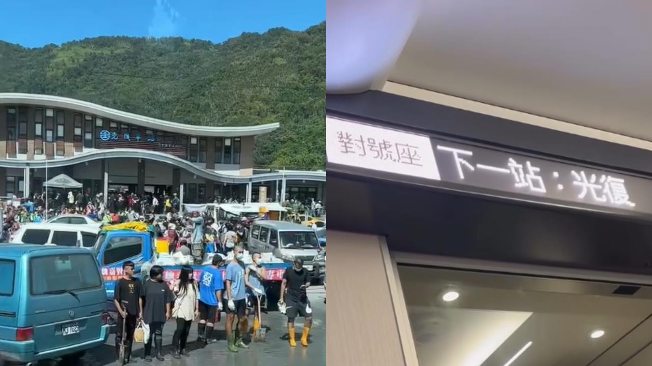 光復車站滿是「鏟子超人」！列車長廣播「這1句」惹哭全網：有你們真好