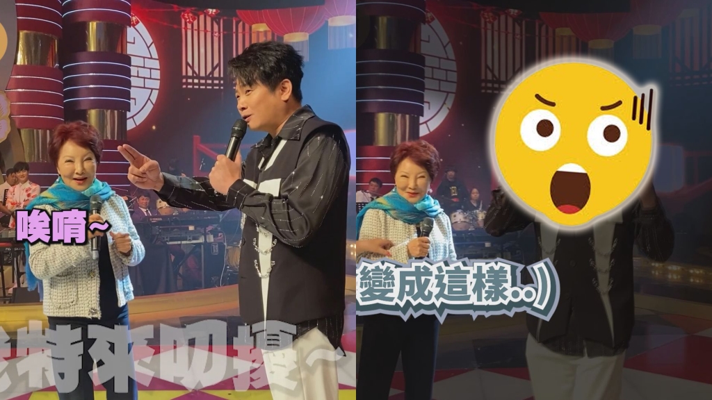 男星搶爭和歌后合唱!蔡佳麟「一舉動」嚇壞她 白冰冰也看傻眼