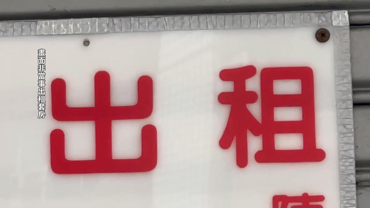 接地線插鋼筋！碩士生開電箱觸電身亡　違規房東父女、電工判刑