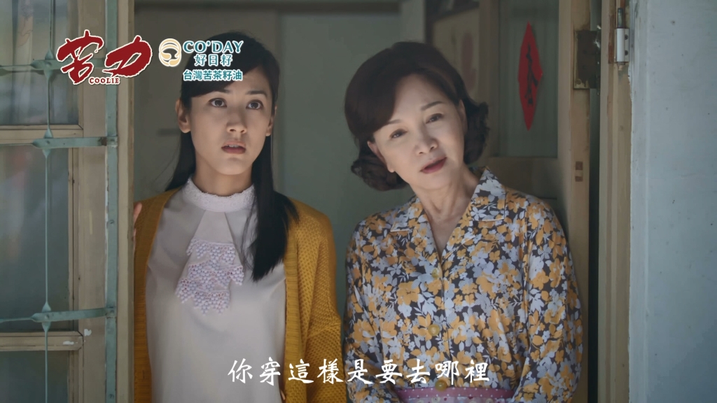 《苦力》秀敏深夜未歸急死眾人？小老闆心懷不軌秋月察覺？