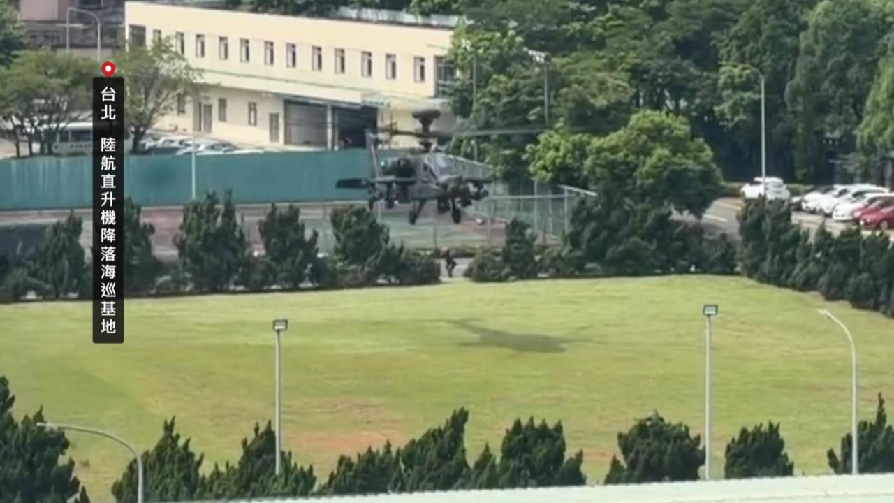 漢光第6天民視獨家直擊！　阿帕契首度降落海巡基地