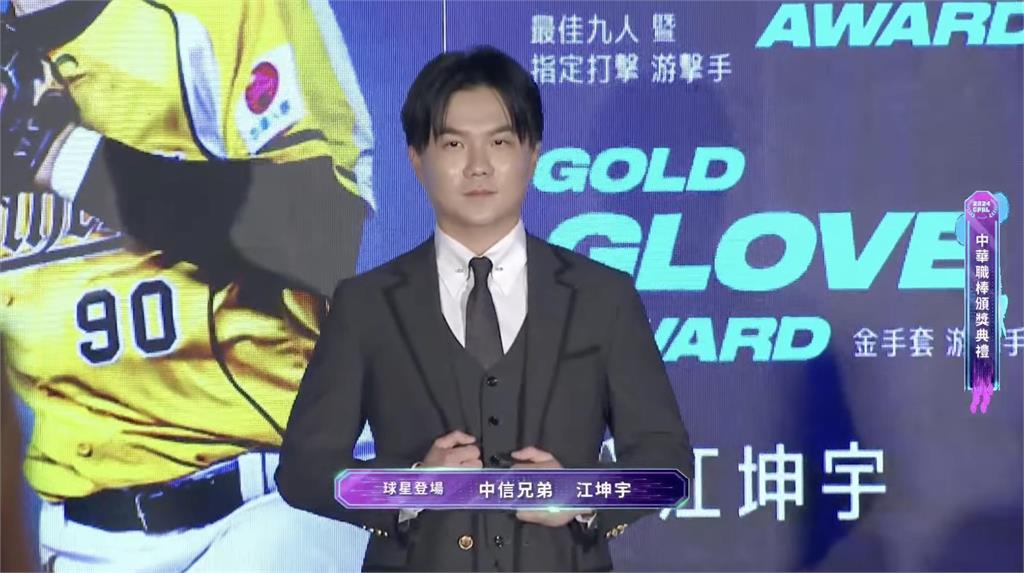 中職／江坤宇游擊金手套五連霸 喊話行使FA好友詹子賢：不要走