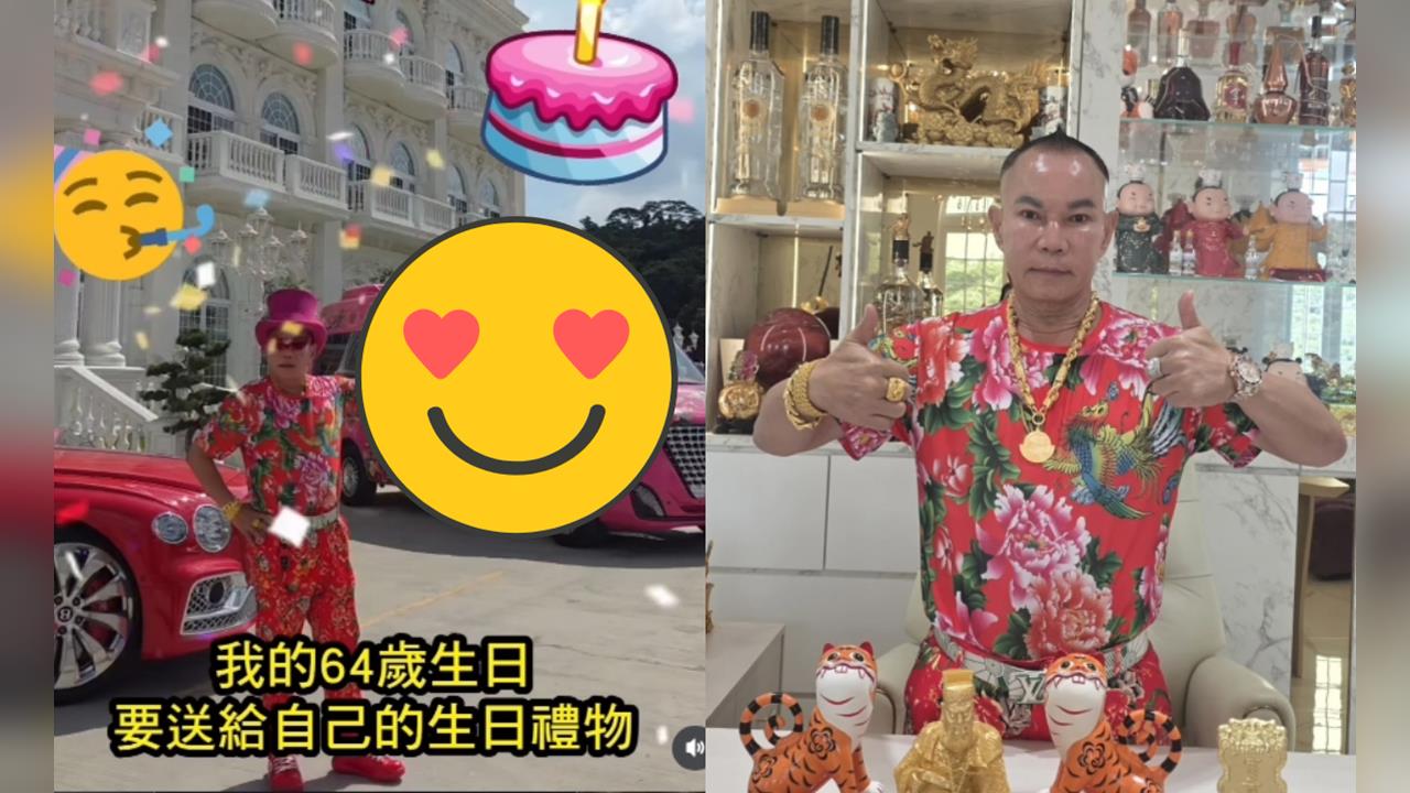 吊車大王親打造「粉色豪車」當生日禮物！遭老婆虧「像禮車」他認：蓮花多了點
