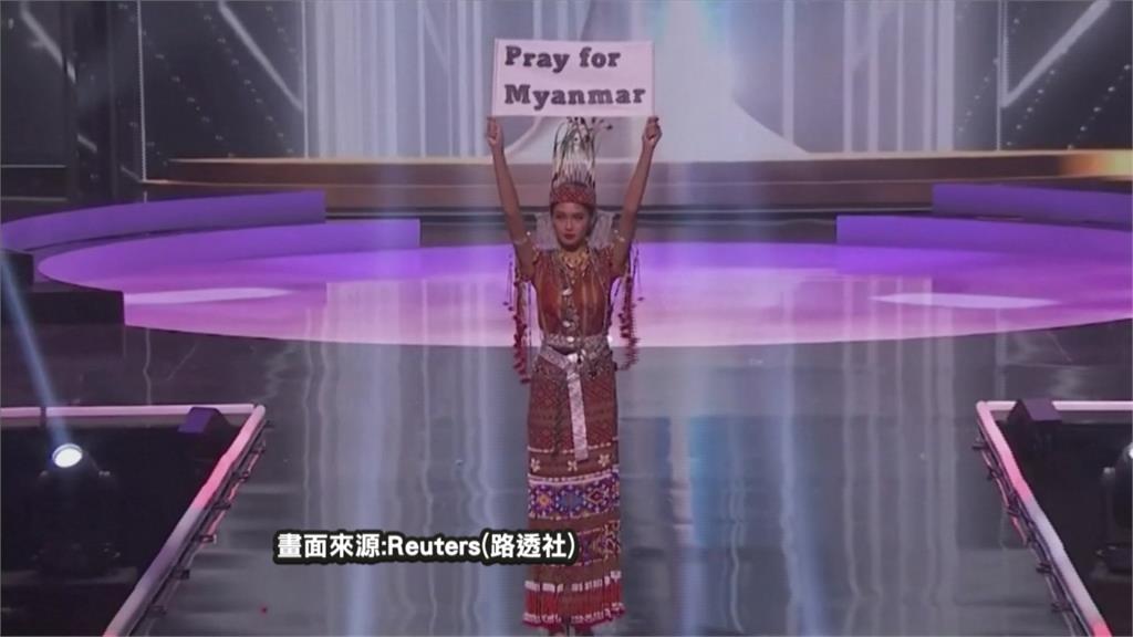 為緬甸祈禱！緬甸小姐選美突秀標語　全場歡呼