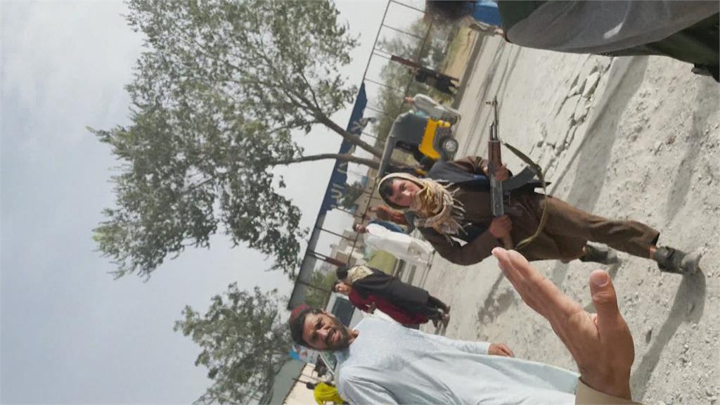 塔利班舉槍阻民眾往機場　女記者被要求遮住臉
