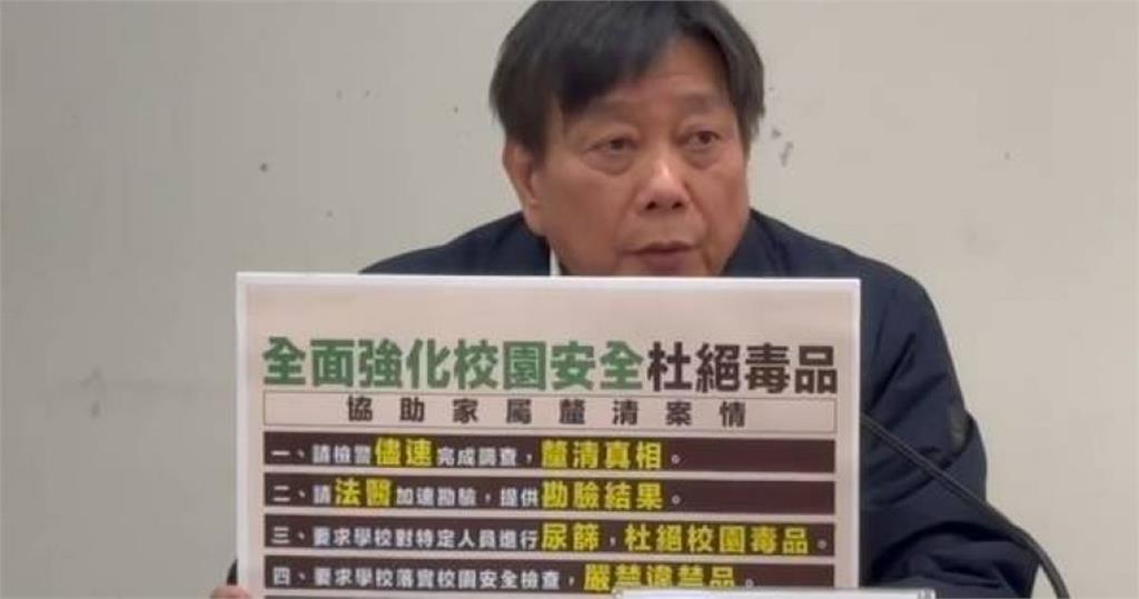 台南國中生疑遭霸凌餵毒猝逝　檢方介入調查！教育局發表5點聲明