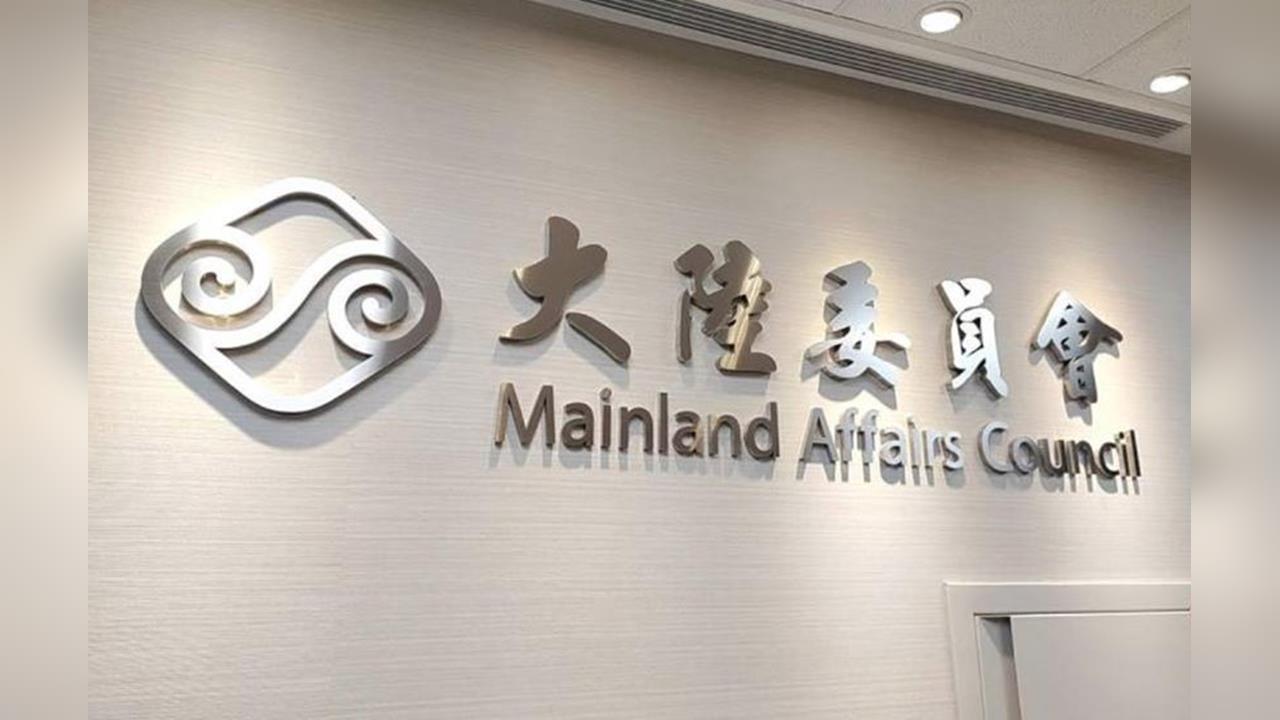快新聞/中共「跨境鎮壓」攤牌了!新法出鞘 陸委會揭驚人轉變