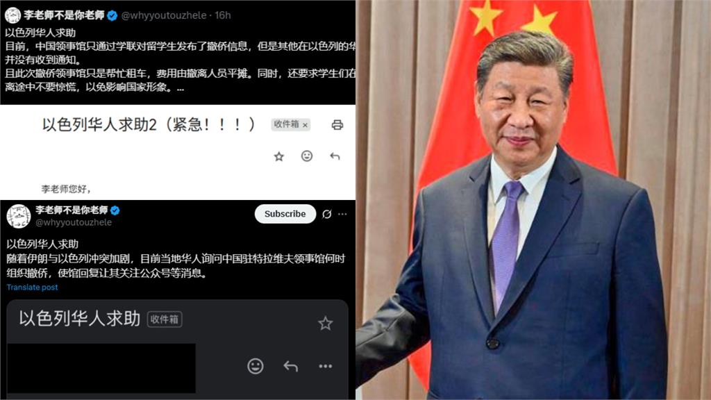 以伊戰爭升溫？中國留學生自費撤、僑胞沒人管　他曝台灣完善做法成反差