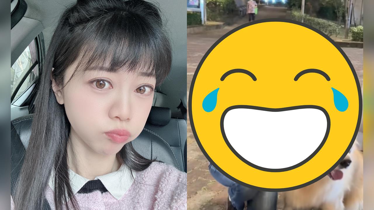 深夜公園撸狗女神竟是高嘉瑜！身影被拍「真實情感現狀流出」…本人脫口爆粗了