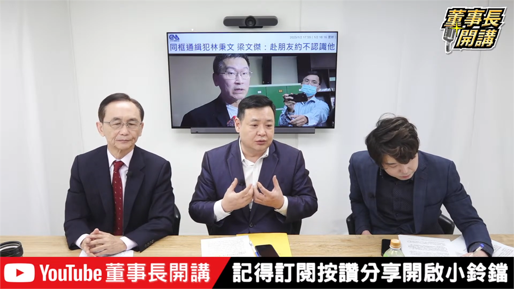 遭爆與林秉文同框喝酒　陳茂嘉：梁文傑很無辜