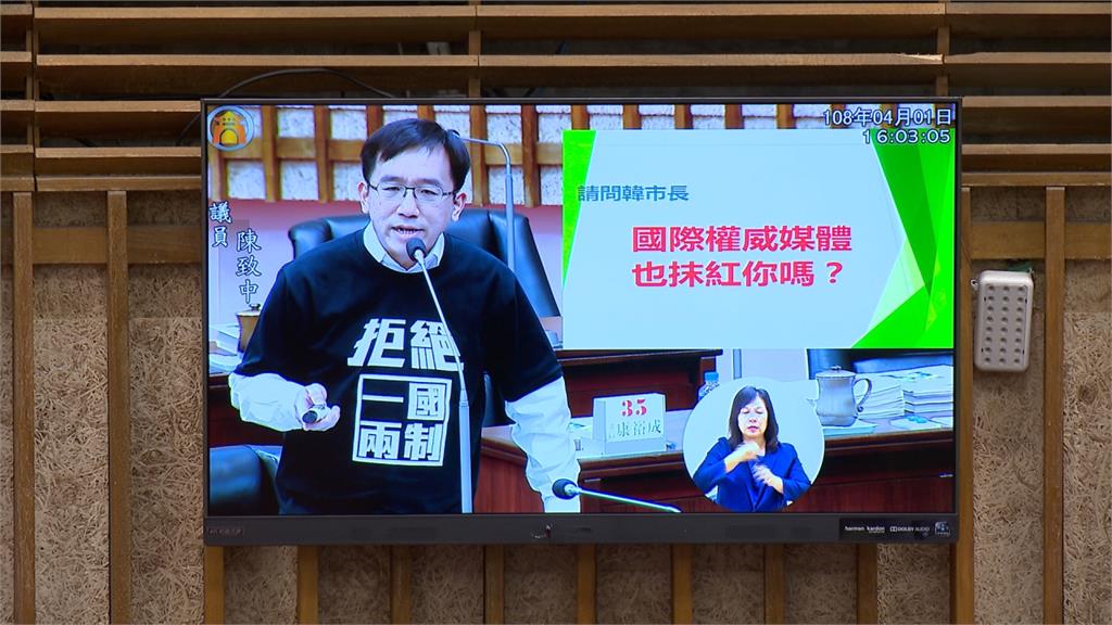 再質疑韓國瑜「九二共識」定義 陳致中議會交火