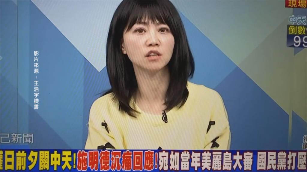 高嘉瑜上中天罵NCC 王浩宇嗆「背叛黨價值」