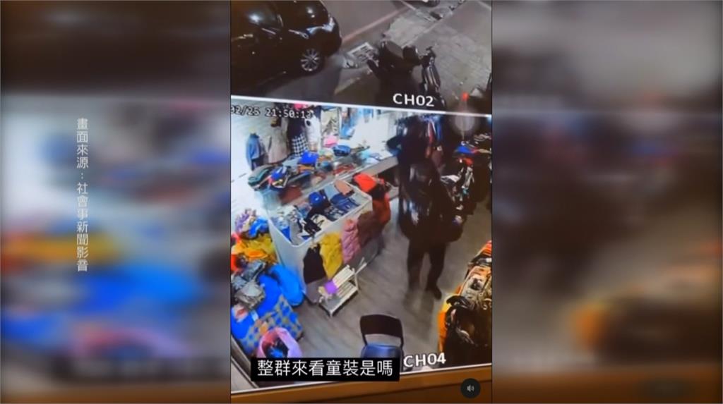 不只賣衣服！童裝店還賣「這個」　警荷槍實彈攻堅逮1男
