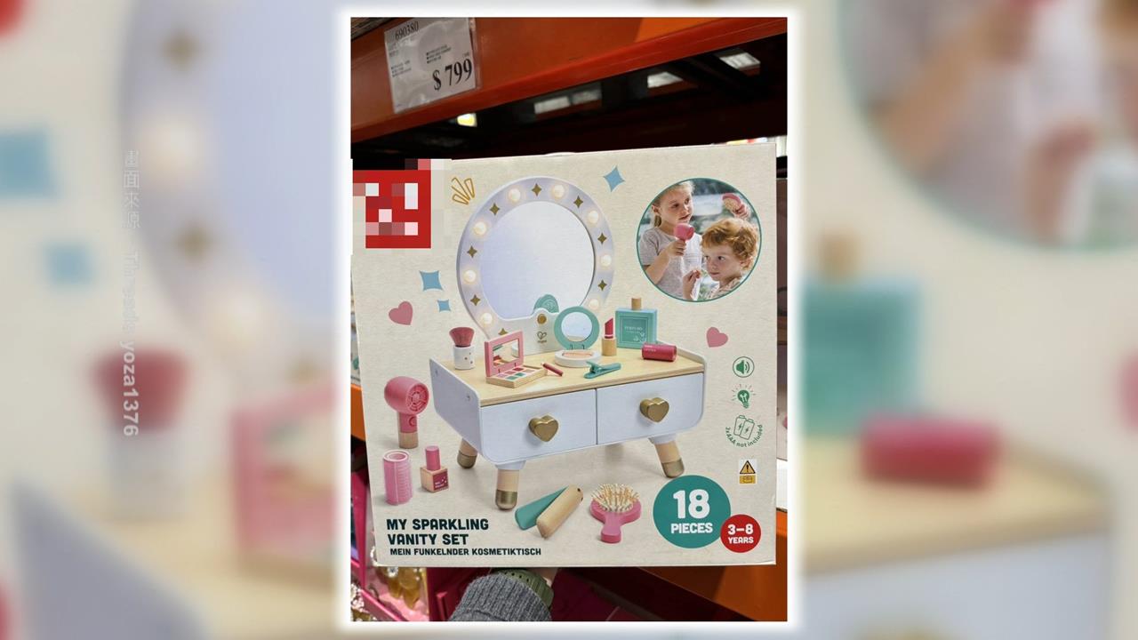 都是我的!美式賣場「化妝台玩具」之亂 團購主霸占現貨惹議